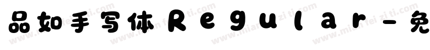 品如手写体 Regular字体转换
